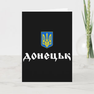 Donetsk Ukraine Donetsk Roots Card