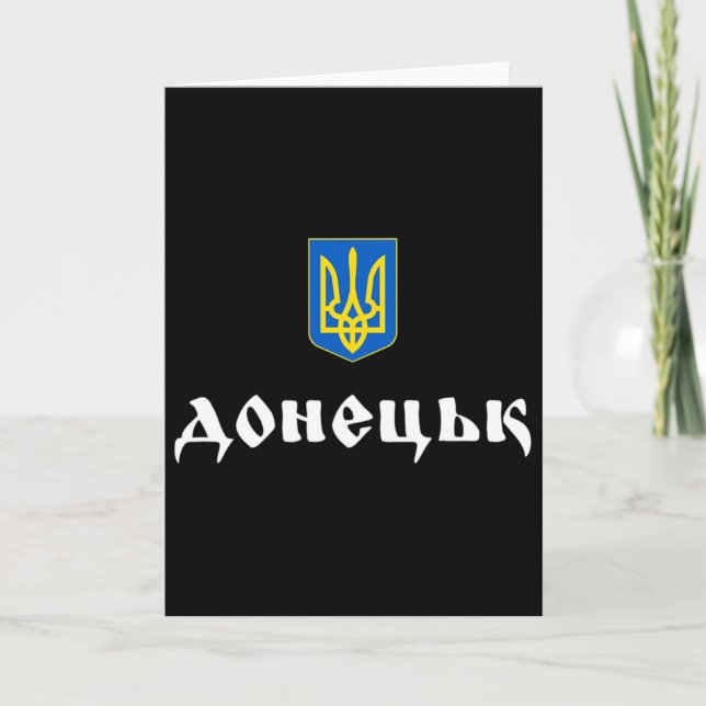 Donetsk Ukraine Donetsk Roots  Card (Front)