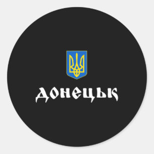 Donetsk Ukraine Donetsk Roots  Classic Round Sticker