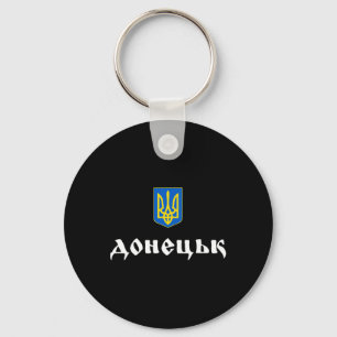 Donetsk Ukraine Donetsk Roots  Key Ring