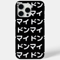 Donmai ドンマイ Don’t Mind Japanese Slang Nihongo