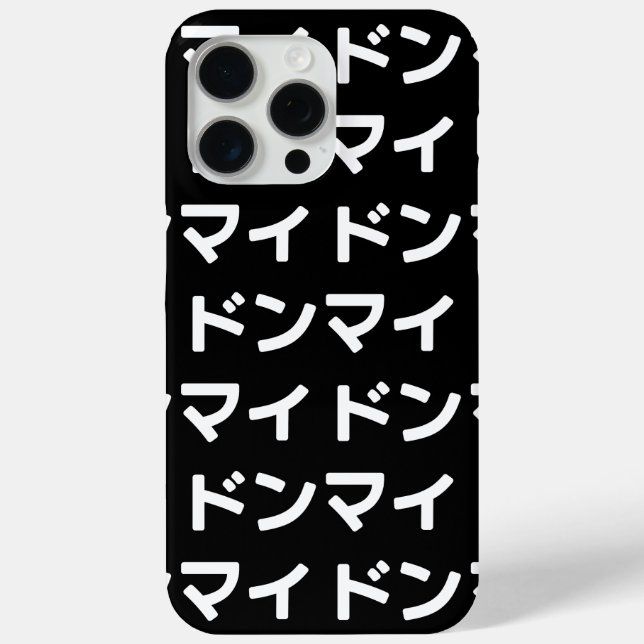 Donmai ドンマイ Don’t Mind Japanese Slang Nihongo Case-Mate iPhone Case (Back)