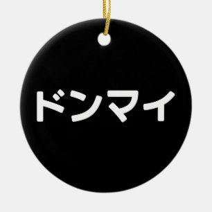 Donmai ドンマイ Don’t Mind Japanese Slang Nihongo Ceramic Tree Decoration