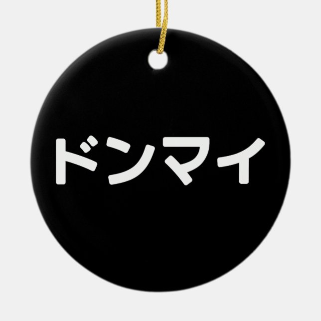 Donmai ドンマイ Don’t Mind Japanese Slang Nihongo Ceramic Tree Decoration (Front)