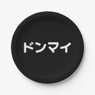 Donmai ドンマイ Don’t Mind Japanese Slang Nihongo Paper Plate