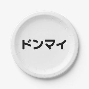 Donmai ドンマイ Don’t Mind Japanese Slang Nihongo Paper Plate