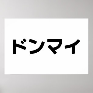 Donmai ドンマイ Don’t Mind Japanese Slang Nihongo Poster
