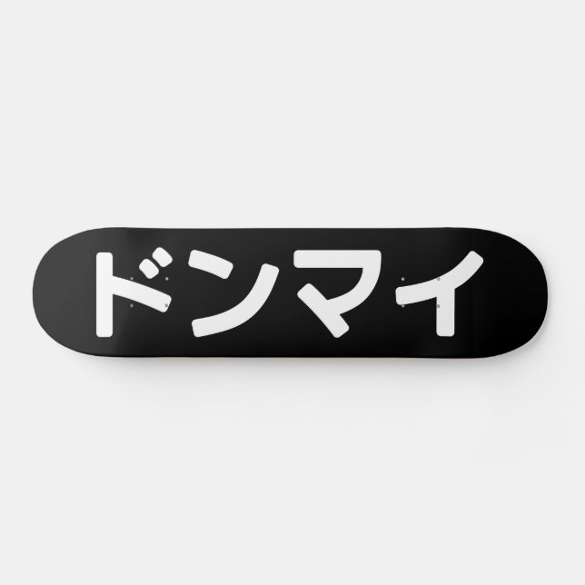 Donmai ドンマイ Don’t Mind Japanese Slang Nihongo Skateboard (Horz)
