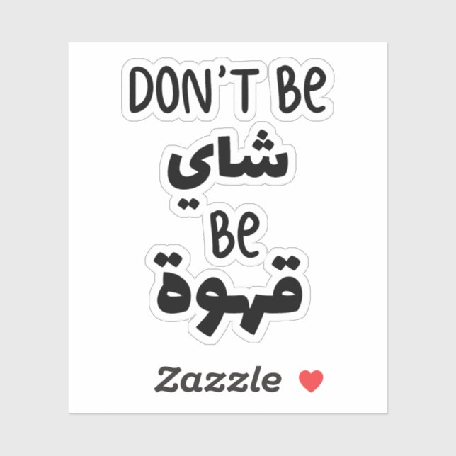 Dont Be Shy Be Coffee in Arabic Funny (Sheet)