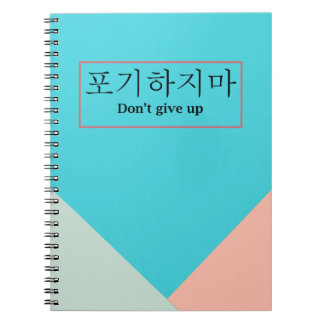 Don't Give up | Poji Hajima KPOP Notebook