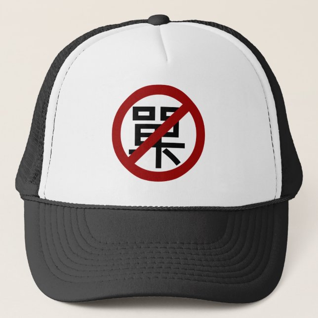 don't SINGLE Trucker Hat (Front)