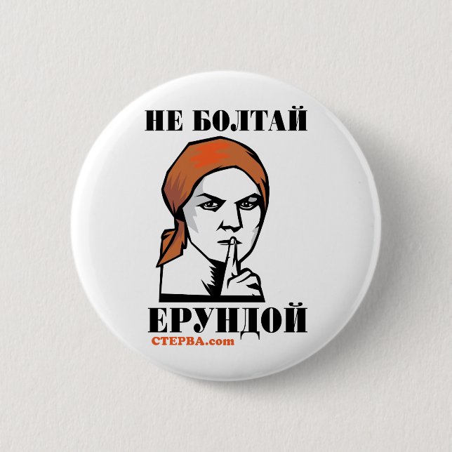 Don't Wiggle Soviet Poster 6 Cm Round Badge (Front)