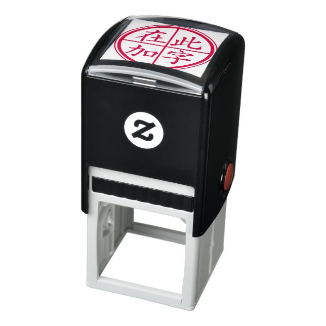 Double Circle Custom Chinese with Lines Red Self-inking Stamp (Product)