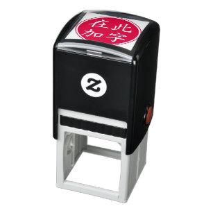 Double Circle Inverted Custom Chinese Characters Self-inking Stamp