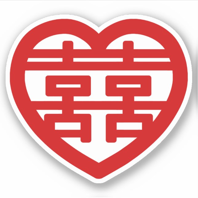 Double Happiness 囍 Shuangxi Chinese Hanzi Heart (Front)