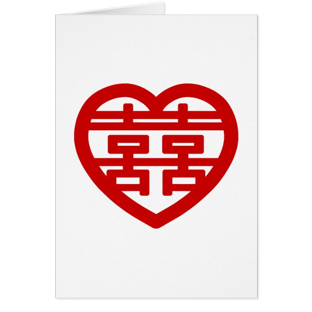 Double Happiness 囍 Shuangxi Chinese Hanzi Heart (Front)