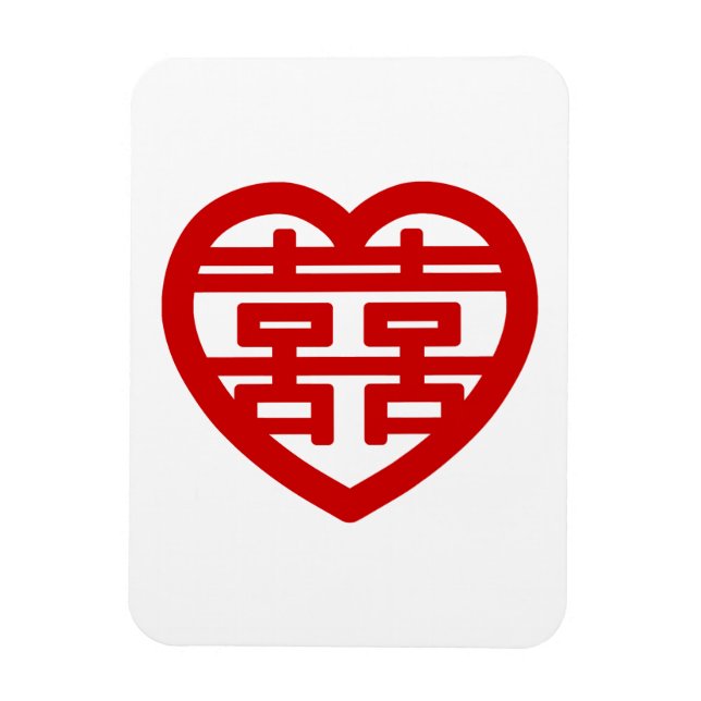 Double Happiness 囍 Shuangxi Chinese Hanzi Heart Magnet (Vertical)