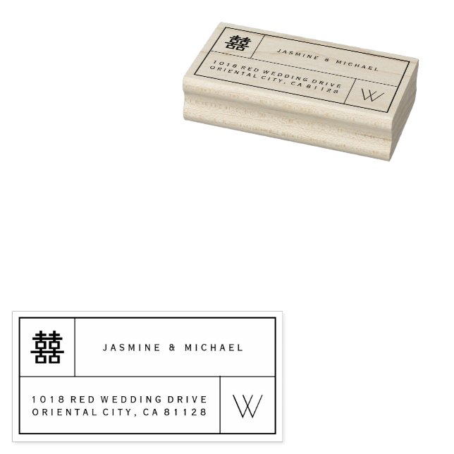 Double Happiness Box Monogram Chinese Wedding Rubber Stamp (Stamped)