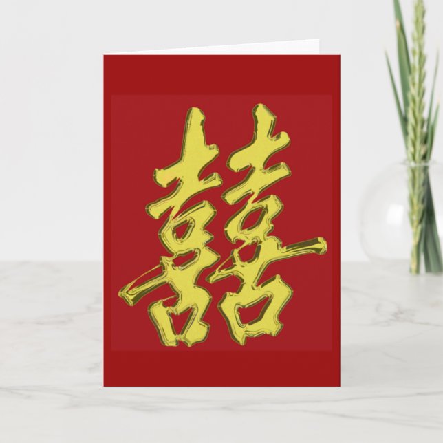 Double Happiness Card (Front)