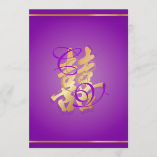 Double Happiness, Chinese Wedding Invitations