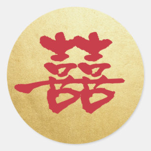 Double Happiness Chinese Wedding Sticker