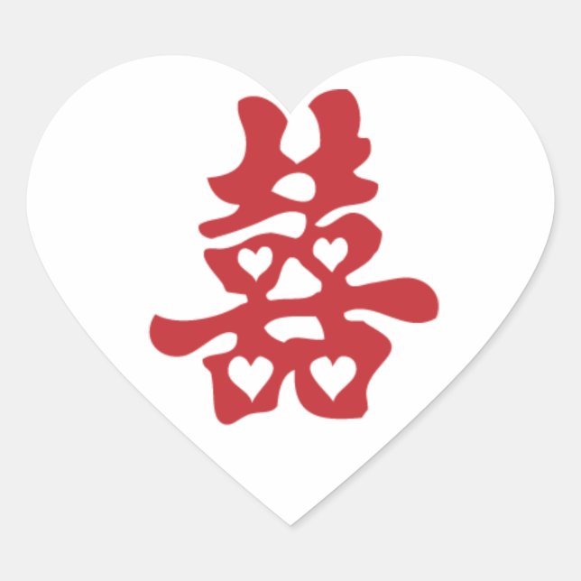 Double Happiness Heart Sticker (Front)