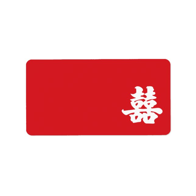 Double Happiness Label (Front)