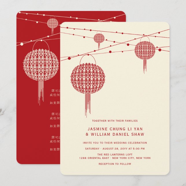 Double Happiness Red Lanterns Chic Chinese Wedding Invitation (Front/Back)