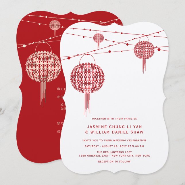 Double Happiness Red Lanterns Chic Chinese Wedding Invitation (Front/Back)