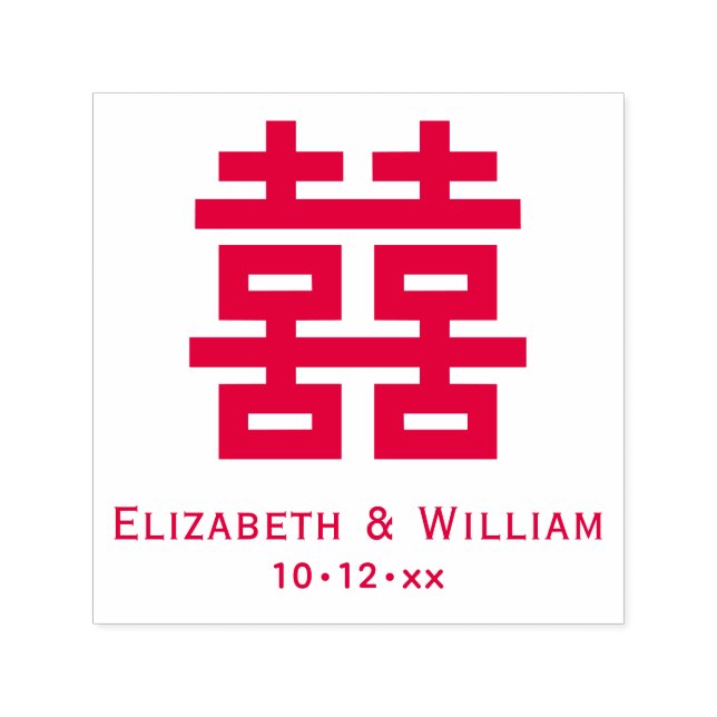 Double Happiness Symbol #3 Wedding Names Date Self-inking Stamp (Design)