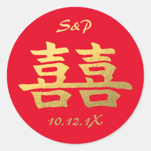 Double Happy Chinese Gold Wedding Sticker Monogram