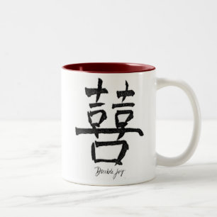 Double Joy #1 in set of 4 Two-Tone Coffee Mug