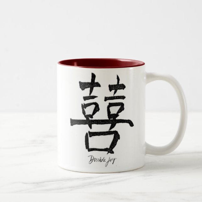 Double Joy #1 in set of 4 Two-Tone Coffee Mug (Right)
