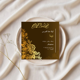 Double Sided Modern Unique Henna Party Invitation