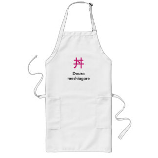 Douzo meshiagare long apron