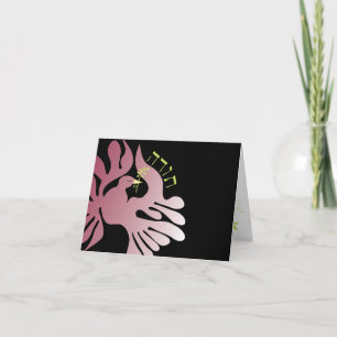 Dove of Peace Bat Bar Mitzvah Invitation Thank You