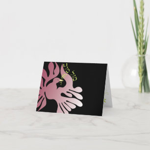 Dove of Peace Bat Mitzvah Congratulations card