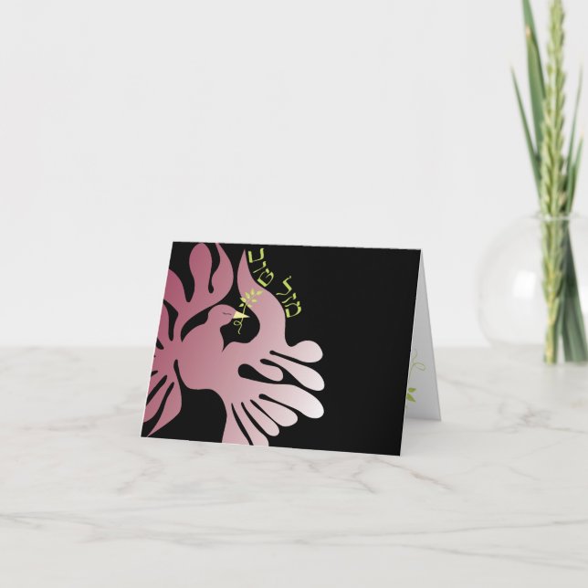Dove of Peace Bat Mitzvah Congratulations card (Front)