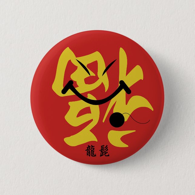 Dragon Beard 6 Cm Round Badge (Front)