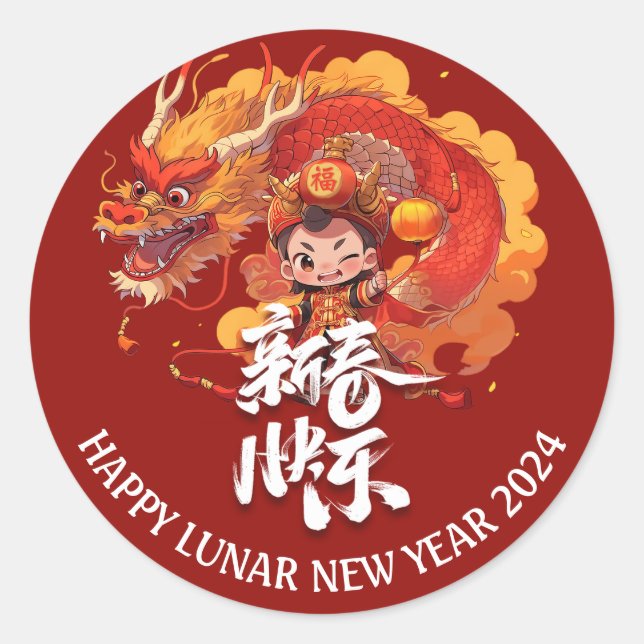 Dragon Boy 2024 Chinese Lunar New Year Classic Round Sticker (Front)