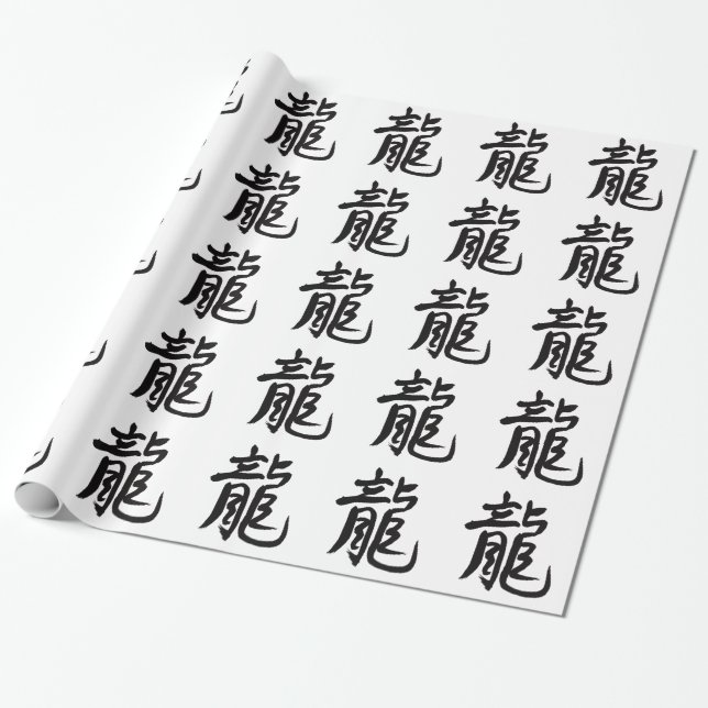 Dragon Chinese Calligraphy Wrapping Paper (Unrolled)