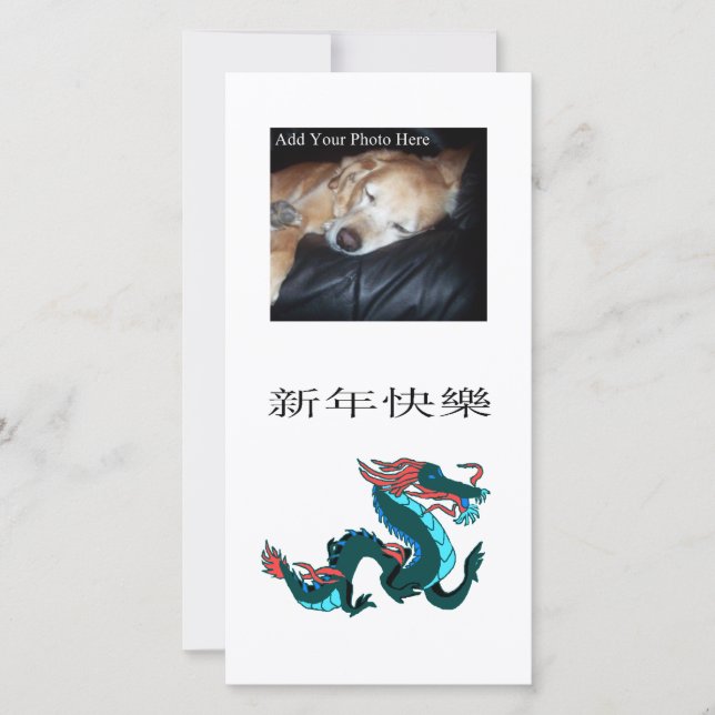Dragon Happy New Year Holiday Card (Front)