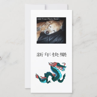 Dragon Happy New Year Holiday Card