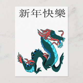 Dragon Happy New Year Holiday Postcard