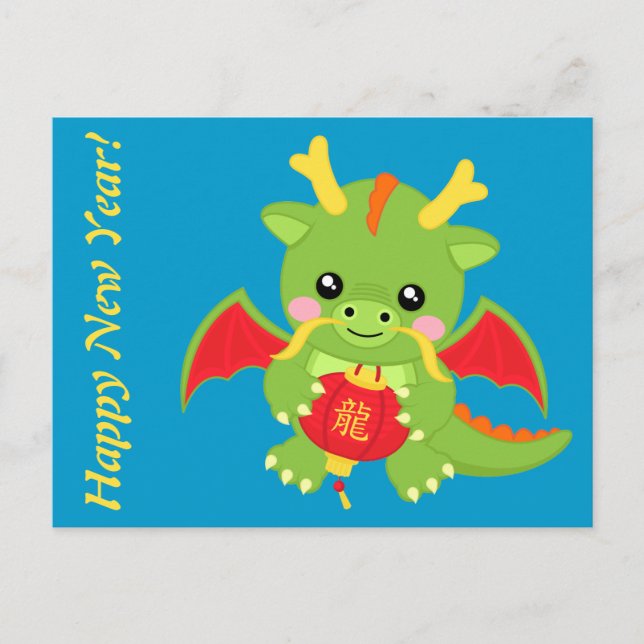 Dragon Holding Lantern Holiday Postcard (Front)