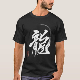 Dragon in Japanese Kanji Calligraphy from Original T-Shirt