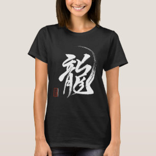 Dragon in Japanese Kanji Calligraphy from Original T-Shirt
