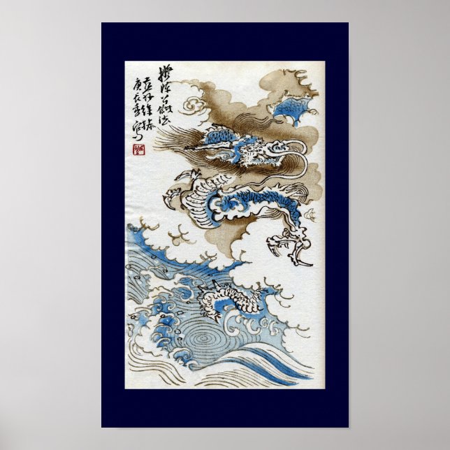 Dragon in the Clouds Japanese Fine Art Poster (Front)
