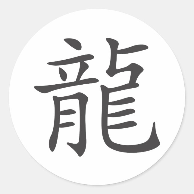 Dragon Kanji Classic Round Sticker (Front)
