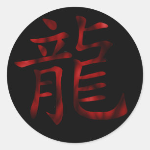 Dragon Kanji Sticker